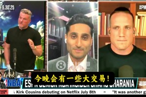 坐等👀Shams在节目中反复强调：今晚会有一些大交易！！！