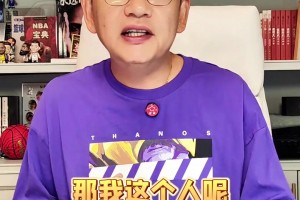 苏群：卢卡被裁判针对了吗？什么时候能改摊手的毛病