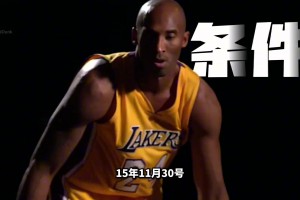 退役巡演需要具备哪些条件？被动和自发！现役谁还能做到？