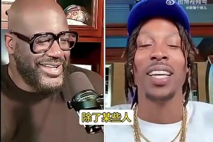 霍华德谈姚明防守不行！奥尼尔听不下去了 直接举例打脸魔兽