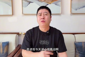大史：湖人一定要在詹姆斯回来之前保持住五成胜率 别掉队啊~
